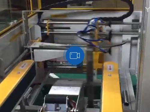 开箱+折盖封箱机自动...